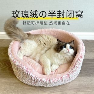 半封闭猫窝冬季保暖猫咪床加厚粉色玫瑰绒过冬神器宠物睡觉可拆洗