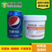 厂家直销led导热硅脂2.1系数 白色高导热硅脂 散热膏