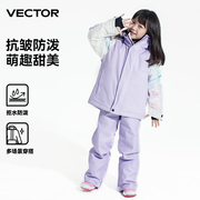 vector儿童滑雪服雪衣套装防水双板，男童女童女裤宝宝秋冬装备全套