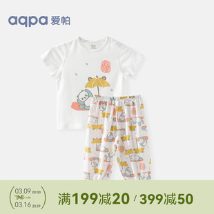 aqpa婴儿内衣套装夏季纯棉睡衣宝宝空调衣服超薄款分体短袖