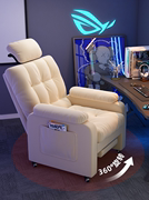 懒人电脑椅沙发椅子单人，家用办公座椅舒适久坐卧室网吧游戏电竞椅
