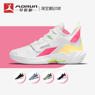 Air Jordan Why Not Zer0.4 威少4代缓震实战篮球鞋 CQ4231-102