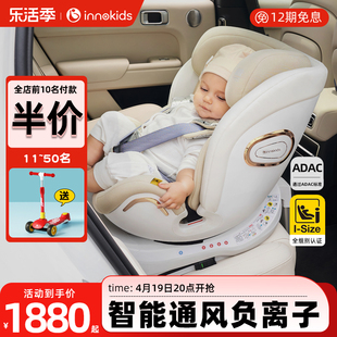 innokids儿童安全座椅0-4-12岁汽，车用宝宝婴儿车载360度旋转isize