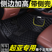 起亚KX3傲跑奕跑主驾驶室脚垫单片丝圈司机位专用全包围汽车脚垫
