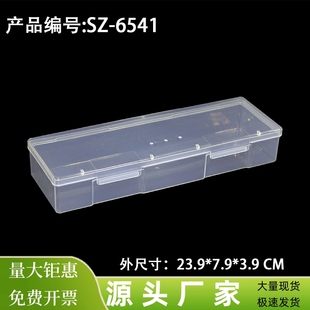 pp长方形收纳盒文具盒，家用透明塑料盒细窄型盒五金，工具电子零件盒