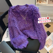 今年流行马海毛紫色毛衣女(毛衣女，)高级感超好看水貂毛毛针织衫毛茸茸外套