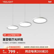 yeelight护眼餐厅吊灯现代简约吧台极简餐桌设计创意北欧轻奢灯具