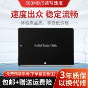 固态硬盘2.5寸ssd高速sata3接口笔记本，台式电脑通用120g128g256g