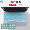 惠普15.6寸星15青春版键盘膜15s-er2000AU笔记本电脑防尘套保护膜