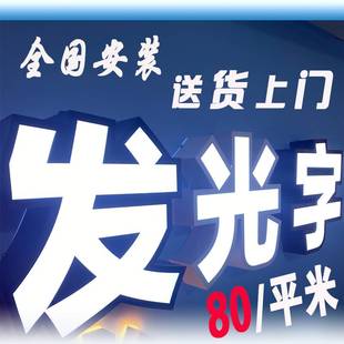 不锈钢亚克力广告牌迷你发光字招牌户外门头led霓虹灯牌定制