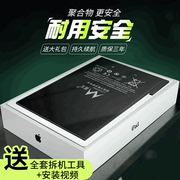 蔓宜ipad电池适用苹果air2平板电脑更换ipad56内置mini234pro迷你9.7电芯10.5寸超大容量12.9电池