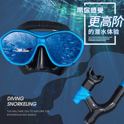 tuo浮潜三宝近视深潜水眼镜，全干式呼吸管器，套装游泳面罩潜水装备