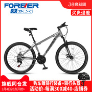 上海永久牌山地自行车男女青少年学生越野减震变速山地车成人单车