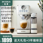 柏翠pe3695意式全半自动咖啡机，家用小型奶咖机一体浓缩奶泡机