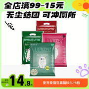 lovecat原味绿茶豆腐猫砂6l*6包结团除臭无尘猫沙10公斤