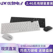 k06超薄无线键鼠套装usb，电脑笔记本键盘，家用办公键盘带键盘膜