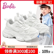 芭比童鞋女童运动鞋2024年春秋女童小白鞋软底校园白色休闲