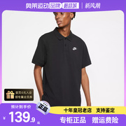 Nike耐克短袖男装2024春季翻领休闲POLO衫运动T恤CJ4457-010