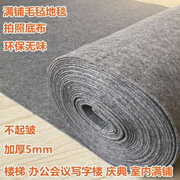 地毯满铺整卷家用米宽商用毛毡布料加厚大卷卧室满铺房间1-2-3-4