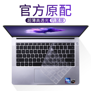 适用于华为matebook键盘膜13sd14荣耀magicbookv14罩pro16笔记本d16套e电脑matebookd保护d15贴膜x防尘xpro