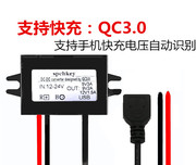 usb车充降压器，qc3.0快充12v24v48v转5v9v12v车载电源转换器