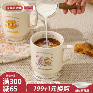 川岛屋可爱马克杯女生办公室设计感杯子陶瓷水杯家用牛奶杯咖啡杯