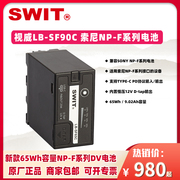 SWIT视威LB-SF65C 适用于SONY L系列NP-F DV电池带恒压12V D-tap供电支持USB-C PD快充
