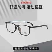 丹阳眼镜VB8002舒适防滑运动镜框超轻TR眼镜框男学生近视眼镜架女