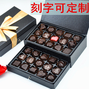 网红创意三八妇女神节生日礼物手工巧克力双层diy定制刻字表白 礼