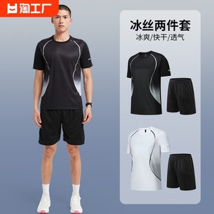 健身衣服男短袖夏季薄款速干运动服套装羽毛球，服篮球跑步训练服