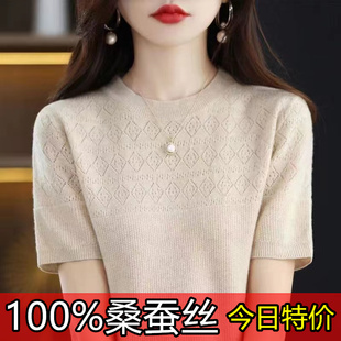 高端100%桑蚕丝圆领t恤短袖女宽松短款冰丝打底衫薄款夏季上衣