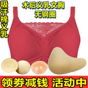 套装棉硅胶轻质义乳文胸2合1假乳房乳腺透气胸垫加厚女夏术后