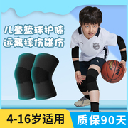 儿童护膝夏季护腕篮球，专用足球运动膝盖护套，踢球打球全套装备套装