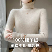 鄂尔多斯产100%纯羊绒衫女高领修身内搭针织秋冬堆堆领毛衣打底衫