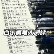 PILOT日本百乐笔P500考试中性笔juice果汁笔黑笔V5笔b2p宝特瓶