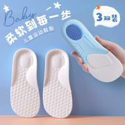 儿童运动鞋垫小孩专用男童女童宝宝足弓透气吸汗防臭气垫减震夏季