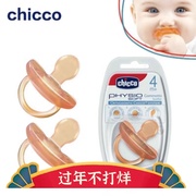 chicco智高意大利进口安抚奶嘴，婴儿安睡型安抚奶嘴橡胶奶嘴