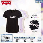 商场同款levi's李维斯(李，维斯)20春季女士短袖t恤a6404-0000