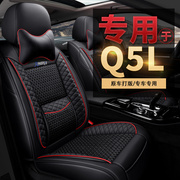 奥迪q5座椅套全包围汽车四季通用坐垫，专用座套全包改装q5l坐垫套