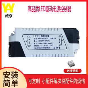 威亨led恒流驱动电源控制器装置，集成顶平板，浴霸灯通用镇流器开票