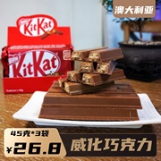 澳大利亚进口kitkat雀巢威化巧克力，制品零食糖巧年货