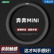 适用长安奔奔MINI真皮方向盘套10-11-12年老款奔奔迷你把套免手缝