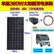 300w单晶太阳能电池板60v车载发b电板，72v电瓶充手机电池三轮车太
