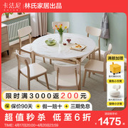 卡法尼简约大理石纹岩板餐桌椅圆桌客厅家用伸缩小家具LS599R1