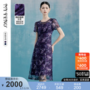 马天奴(马天奴)深紫色，印花网布连衣裙钉珠，短袖收腰气质长裙2024年春夏