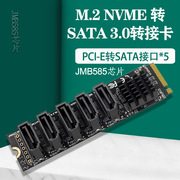 m.2转接卡m2转sata扩展卡，sata3.0硬盘连接卡6gbps台式机电脑扩展