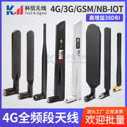 4G  LTE DTU NB-iot模块高增益无线路由器网卡信号增强胶棒天线