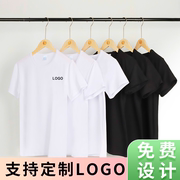 定制t恤diy订做短袖，广告衫logo印字班服团单工作服文化衫