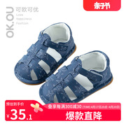 OK.OU可欧可优儿童包头凉鞋夏季宝宝幼儿学步鞋