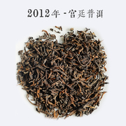 2012年云南普洱茶熟茶散茶 特级勐海宫廷普洱 100g装茶叶十年陈香
